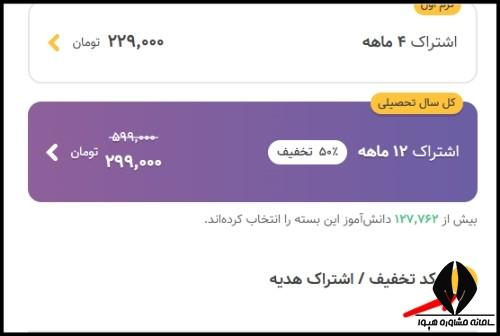 کد تخفیف فیلیمو مدرسه